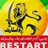 Restart Restar Clubhouse