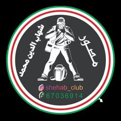 Shehab Mohammed Clubhouse