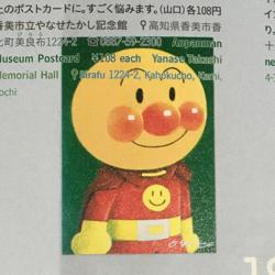 Anpanman Ho Clubhouse