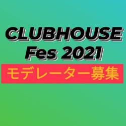 クラハ祭 Clubhouse