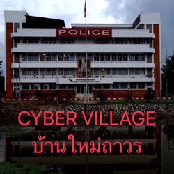 CYBERVILLAGEMUANGSRAKHAW Clubhouse