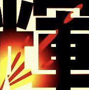 林 建輝 Clubhouse