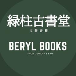 beryl books Clubhouse