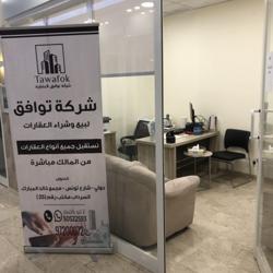 توافق العقاريه Clubhouse