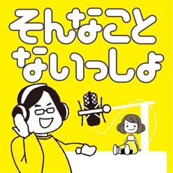 そんない竹内 Clubhouse