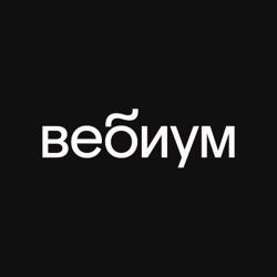 Вебиум ЕГЭ Clubhouse