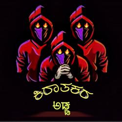 ಏಕಲವ್ಯ . Clubhouse