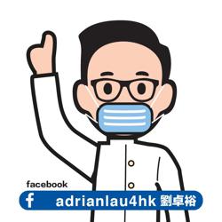 adrianlau劉卓裕 Clubhouse