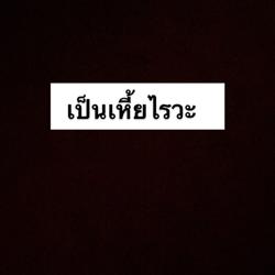 Konmake Kamonchai Clubhouse