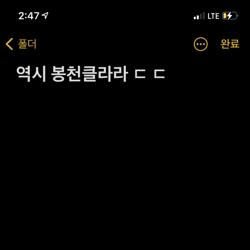 HANSEUL Jeong Clubhouse