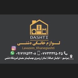 Mohsen Dashti Clubhouse