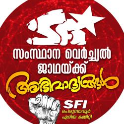 Aravind  Achu Clubhouse