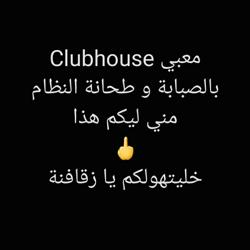 Wajdi Mahouechi Clubhouse