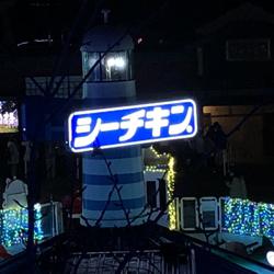 Takumi Hoshi Clubhouse