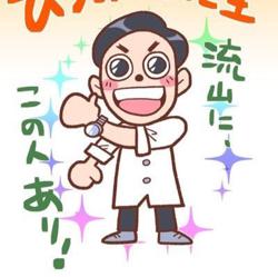 ひろふみ やまざき Clubhouse