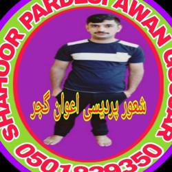 SHAHOOR Pardesi Awan Clubhouse