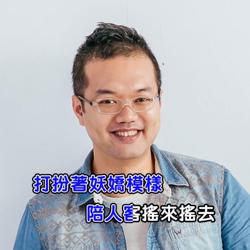 Otis Wu Clubhouse