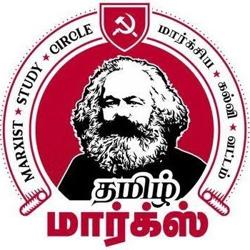 Tamil Marx Clubhouse