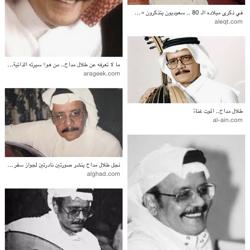 Rayan Almalki Clubhouse