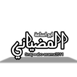 أبو أسامة Clubhouse