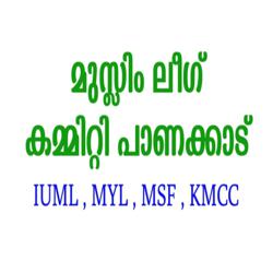 IUML  PANAKKAD Clubhouse