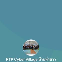 RTP Cyber Village บ้านท่ายาว Clubhouse