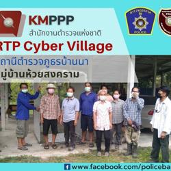 RTP CYBER VILLAGE บ้านห้วยสงคราม Clubhouse