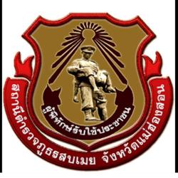 สภ.สบเมย Clubhouse