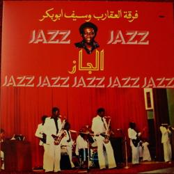 راكوبة الجاز _ jazz Rakooba Clubhouse