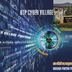 RTP Cyber Village บ้านสันกว๊าน Clubhouse