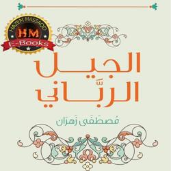 تدارس كتب في دين الاسلام Clubhouse