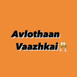 Avlothaan vaazhkai Clubhouse