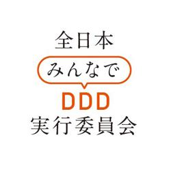 全日本みんなでDDD実行委員会【ダイエット】 Clubhouse