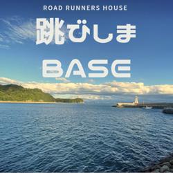 跳びしまBASE Clubhouse