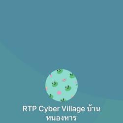 RTP Cyber Village บ้านหนองหาร Clubhouse