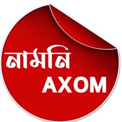 নামনি AXOM Clubhouse