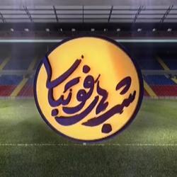 شب‌های فوتبالی Clubhouse