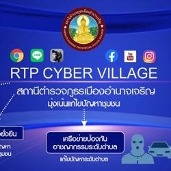 Cyber Vittage สภ.เมืองฯ Clubhouse