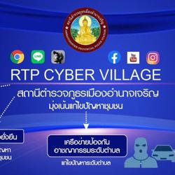 Cyber Vittage สภ.เมืองฯ Clubhouse