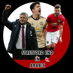 Stretford End in Arabic Clubhouse