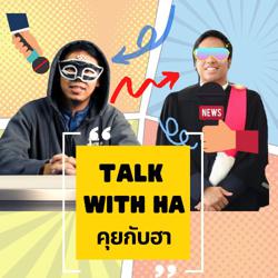 Talk With Ha Clubhouse