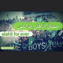 الاهلي طرابلس _ عشق_ لا_ينتهي Clubhouse