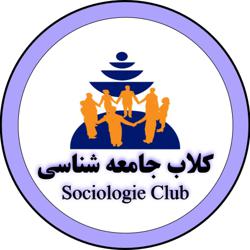 Sociologie Clubhouse