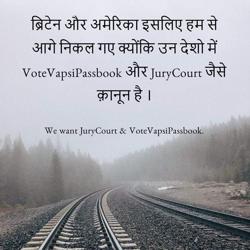 VoteVapsi in India. Clubhouse