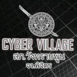 Cybervillageสภ.วังทรายพูน Clubhouse