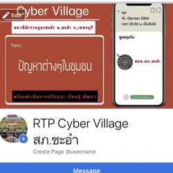 RTPCyberVillageบ้านบ่อใหญ่ Clubhouse