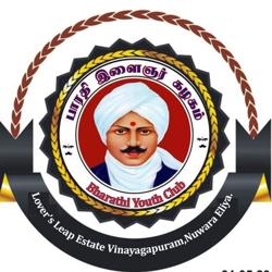 Bharati youth club Clubhouse