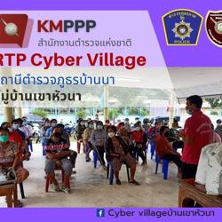 RTP CYBER VILLAGE บ้านเขาหัวนา Clubhouse